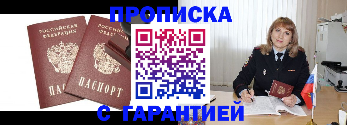 прописка поиск в Яранске