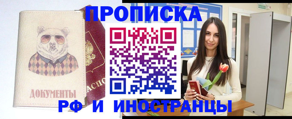 прописка для кредита в Яранске