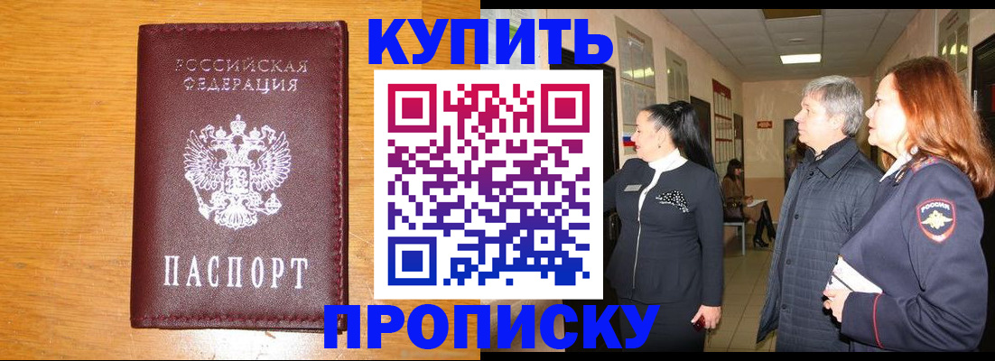 временная регистрация для школы в Яранске
