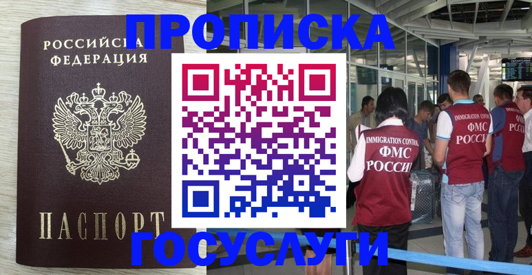 миграционный учет в Яранске