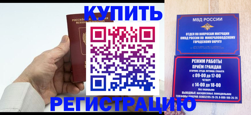 временная регистрация в квартире в Яранске